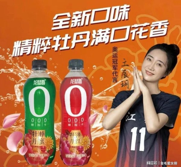 恒财网 王辰玥再惹争议：接代言称自己奥运冠军！虚假宣传不是第一次了
