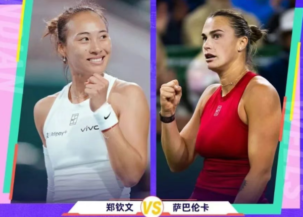 策略股 郑钦文迎法网首秀！开球时间+对手已确定，冲95万奖金，CCTV5不播