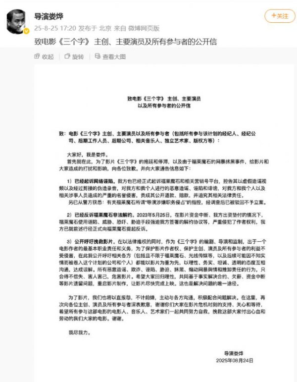 兆富配资 娄烨：从警方获悉，所谓“导演涉嫌职务侵占”的指控已被驳回，已经反诉对方非法解约