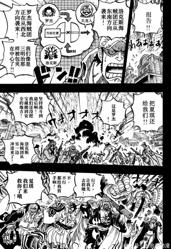 搭档网 海贼王1163话：神之骑士团追杀雷利，波妮不敌伊姆大人